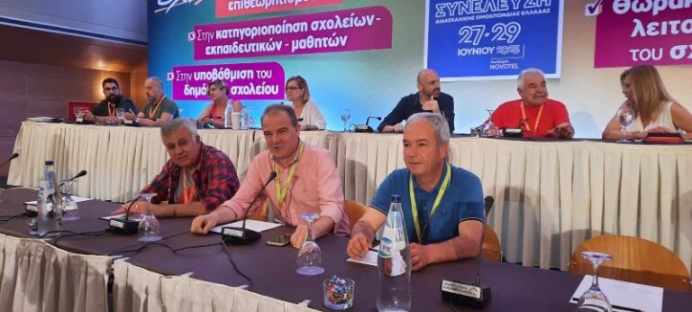 Στον απόηχο της 92ης Γ.Σ. της Δ.Ο.Ε. Προτάσεις για την Α/θμια Εκπαίδευση, του Αθανάσιου Κωτούλα, Προέδρου του Συλλόγου Εκπ/κων Α/θμιας Εκπ/σης Κοζάνης