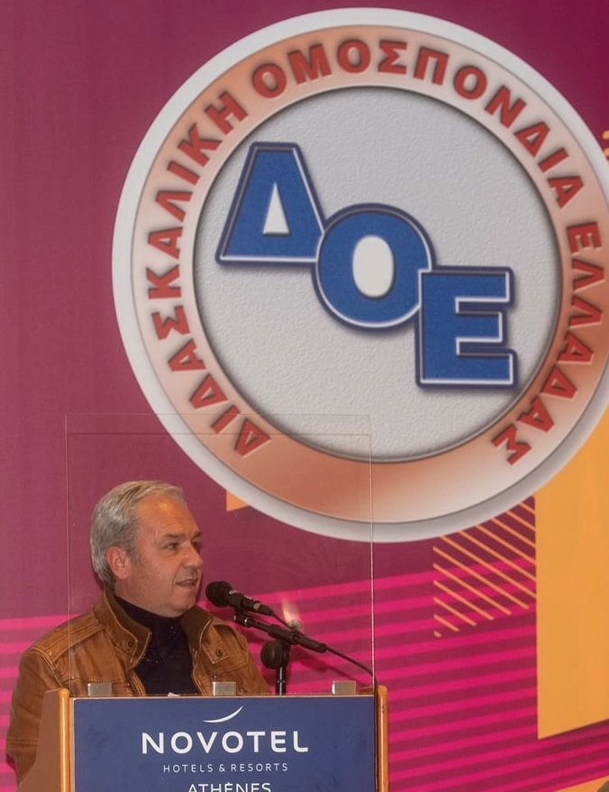 Ο θεσμός του «Ολοήμερου Σχολείου» σε Δημοτικά και Νηπιαγωγεία, του Κωτούλα Αθανασίου, Προέδρου του Συλλόγου Εκπ/κων Α/θμιας Εκπ/σης Κοζάνης