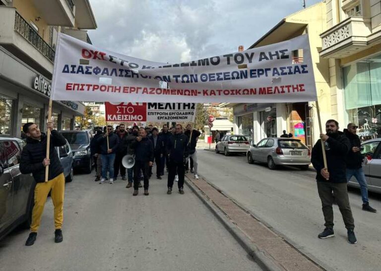 «Κάτω τα χέρια από τον ΑΗΣ Μελίτης» απαίτησαν οι εργαζόμενοι και οι κάτοικοι της περιοχής