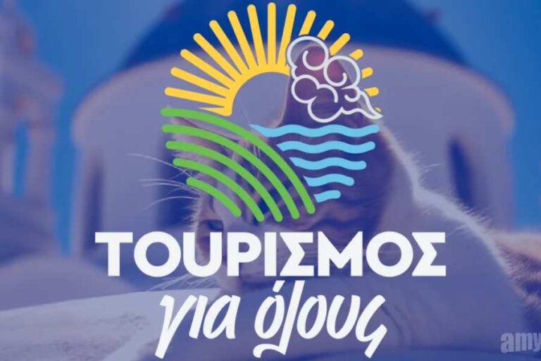Κοινωνικός τουρισμός 2025: Πόσα χρήματα θα λάβουν οι δικαιούχοι