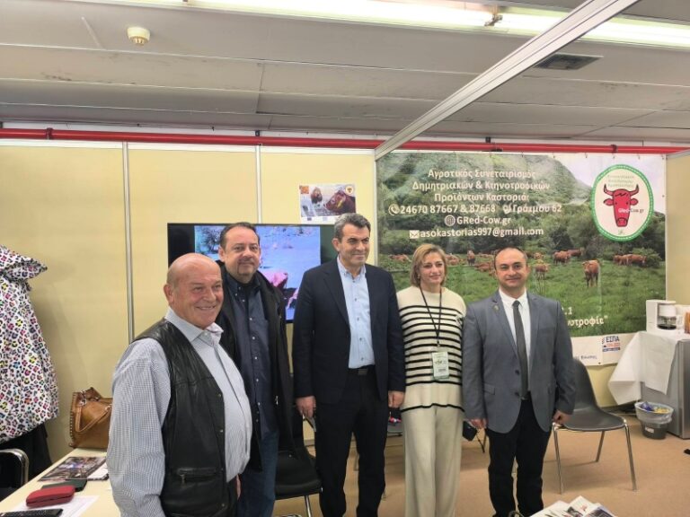 Συμμετοχή της Περιφέρειας Δυτικής Μακεδονίας στην έκθεση “Zootechnia 2025”