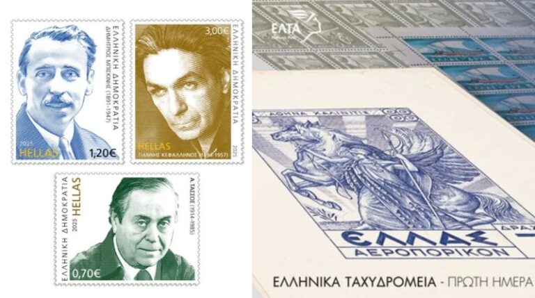 ΕΛΤΑ: Τρεις εμβληματικούς δημιουργούς γραμματοσήμων τιμά η πρώτη έκδοση του 2025