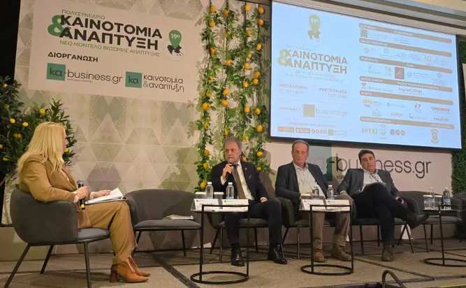 Η Περιφέρεια Δυτικής Μακεδονίας στο 19ο Πολυσυνέδριο Καινοτομίας και Ανάπτυξης