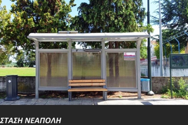 Εγκατάσταση έξυπνων στεγάστρων Δημοτικής συγκοινωνίας στον Δήμο Βοΐου. Σύγχρονα στέγαστρα – Μία ουσιαστική βελτίωση στις μεταφορές