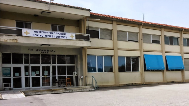 Στο Δήμο Βοΐου δωρεάν για 20 χρόνια τμήμα του Κέντρου Υγείας Τσοτυλίου