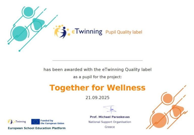 Εθνική Ετικέτα Ποιότητας Etwinning για το 2ο Δημοτικό Σχολείο Σιάτιστας