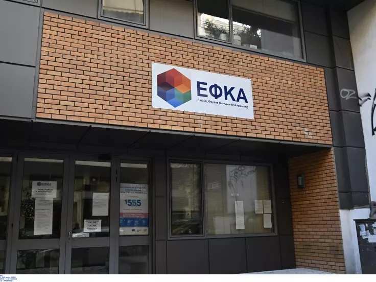 ΑΣΕΠ: Ανοίγουν 200 μόνιμες προσλήψεις στον e-ΕΦΚΑ